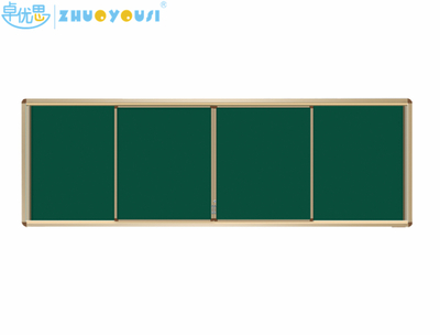 推拉黑板